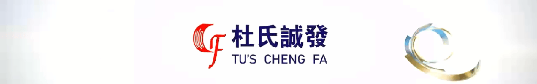 杜氏诚发 杜氏诚发